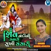 About Shiv Nandini Savari Sukhi Sansari Song